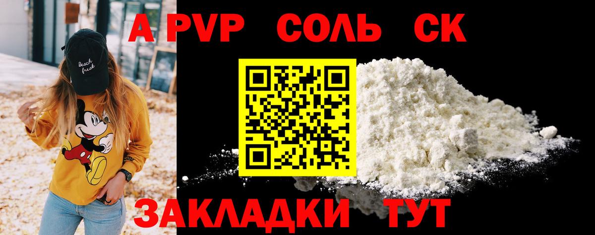 A-PVP СК КРИС  A-PVP СК  Вход с VPN  APVP VHQ  Альфа ПВП  Анжеро-Судженск 