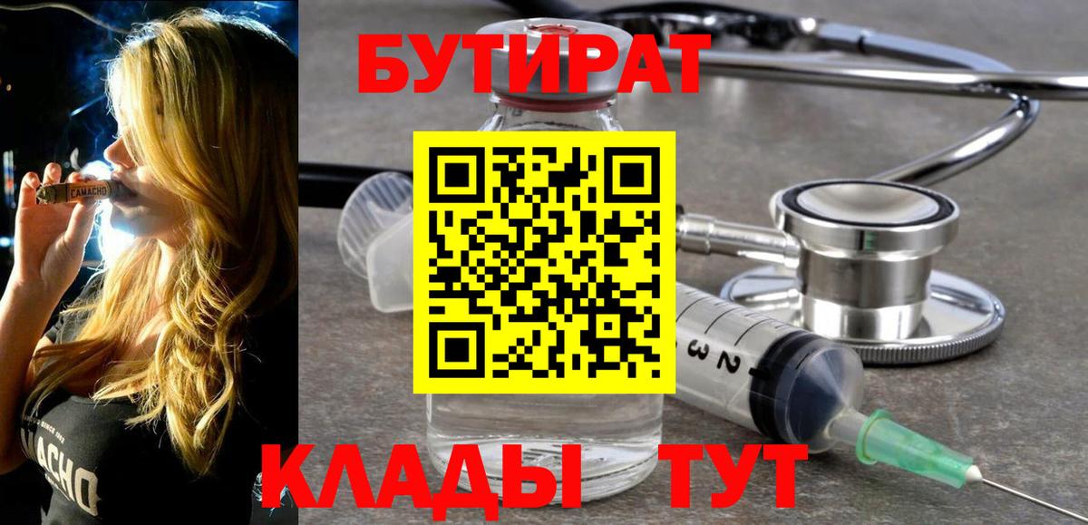 БУТИРАТ оксана  БУТИРАТ  Анжеро-Судженск  Вход с VPN 