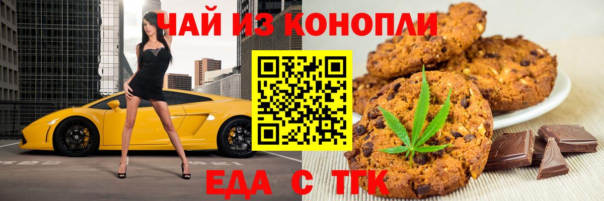 Анжеро-Судженск  Canna-Cookies конопля  Вход с VPN 