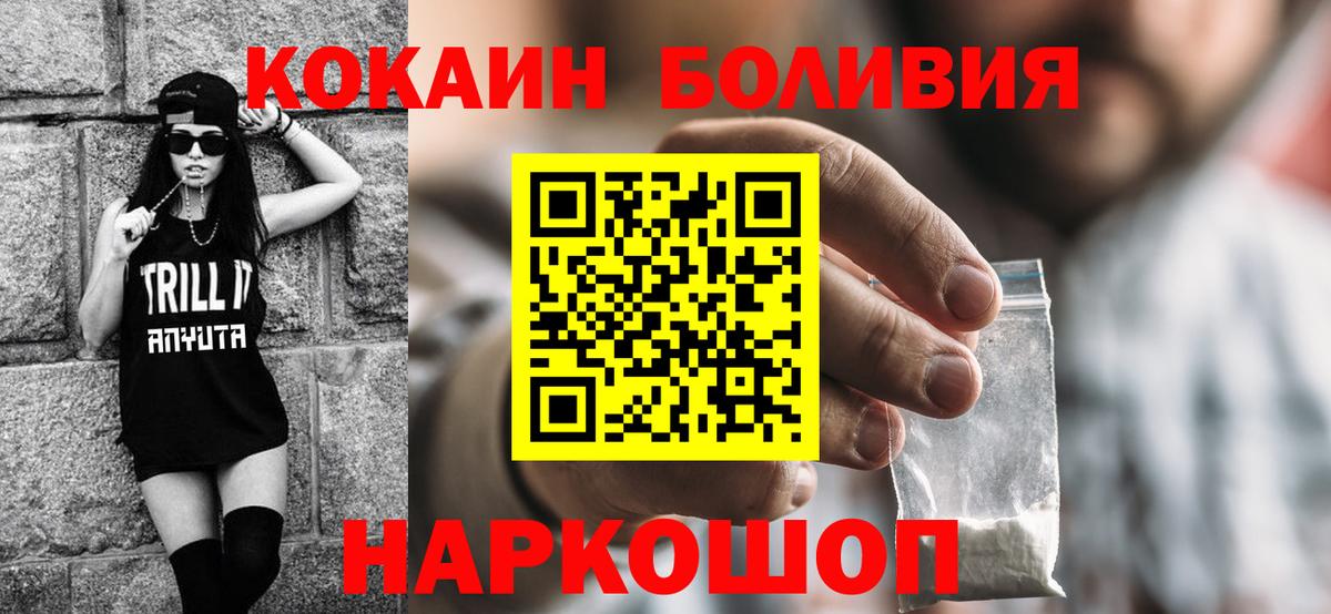 COCAIN  Cocaine 98%  КОКАИН Fish Scale  Вход с VPN  Анжеро-Судженск 