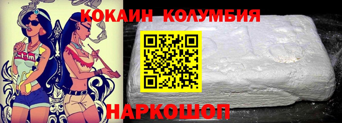 Cocaine Перу Анжеро-Судженск