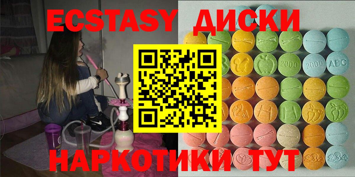 Анжеро-Судженск  Экстази  Вход с VPN  ЭКСТАЗИ 280 MDMA 