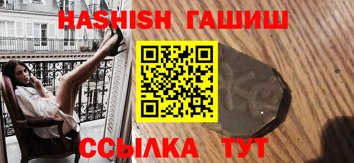 ГАШИШ AMNESIA HAZE  Вход с VPN  ГАШ  Анжеро-Судженск 