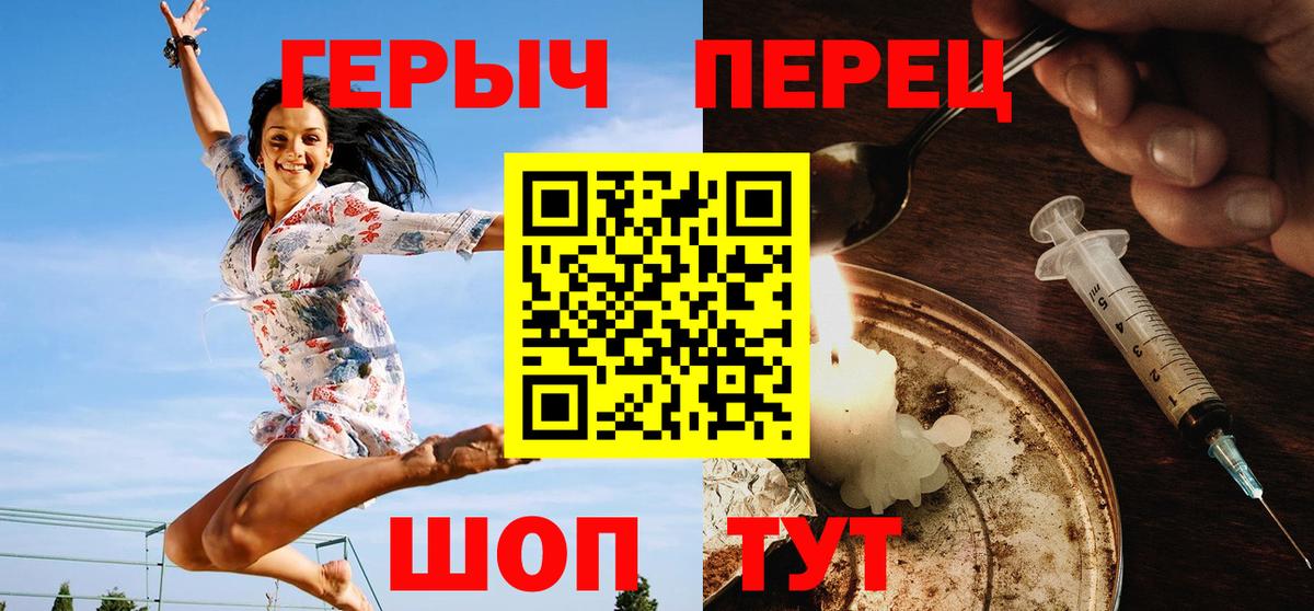 ГЕРОИН Афган  Героин  Анжеро-Судженск  Вход с VPN 