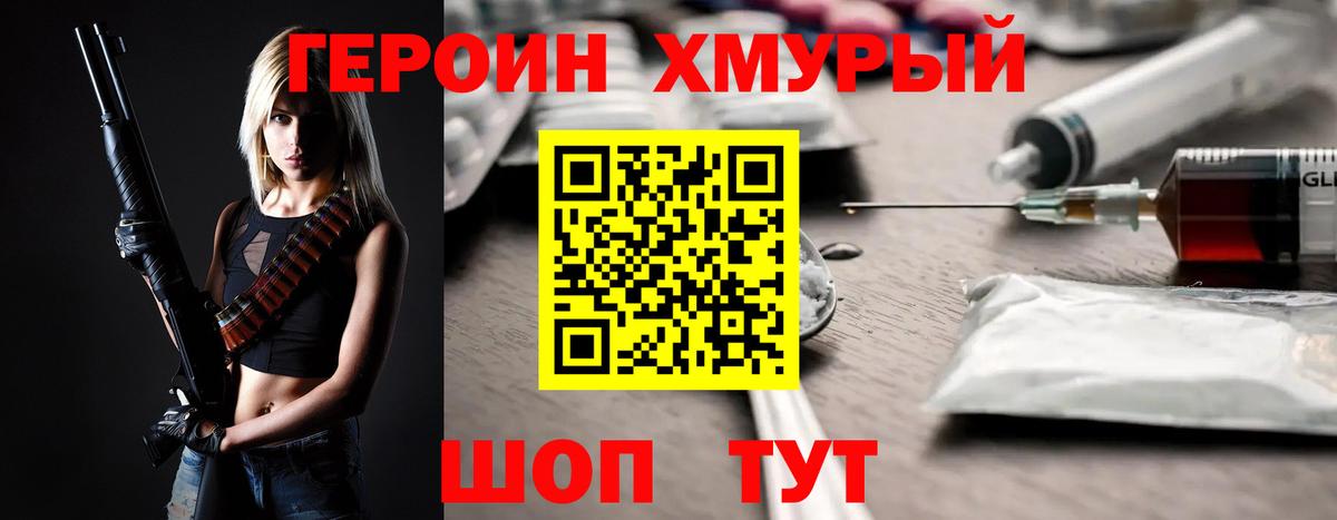 ГЕРОИН VHQ Анжеро-Судженск