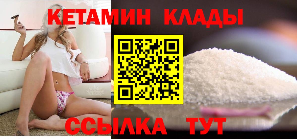 Анжеро-Судженск  КЕТАМИН ketamine  Вход с VPN 