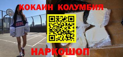 кокаин колумбия Абакан