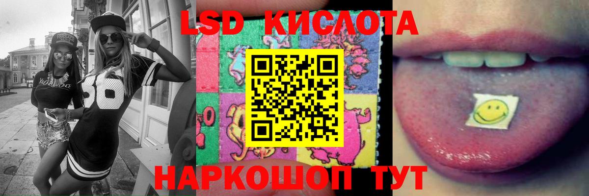 Лсд 25 экстази кислота  LSD-25 экстази ecstasy  Анжеро-Судженск  Вход с VPN 