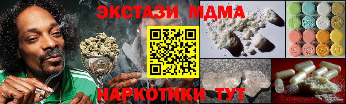 MDMA молли  МДМА  Анжеро-Судженск  МДМА VHQ  Вход с VPN 