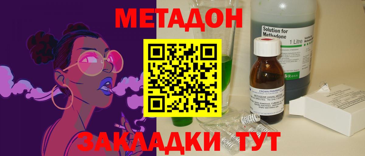 Анжеро-Судженск  Метадон VHQ  Вход с VPN 