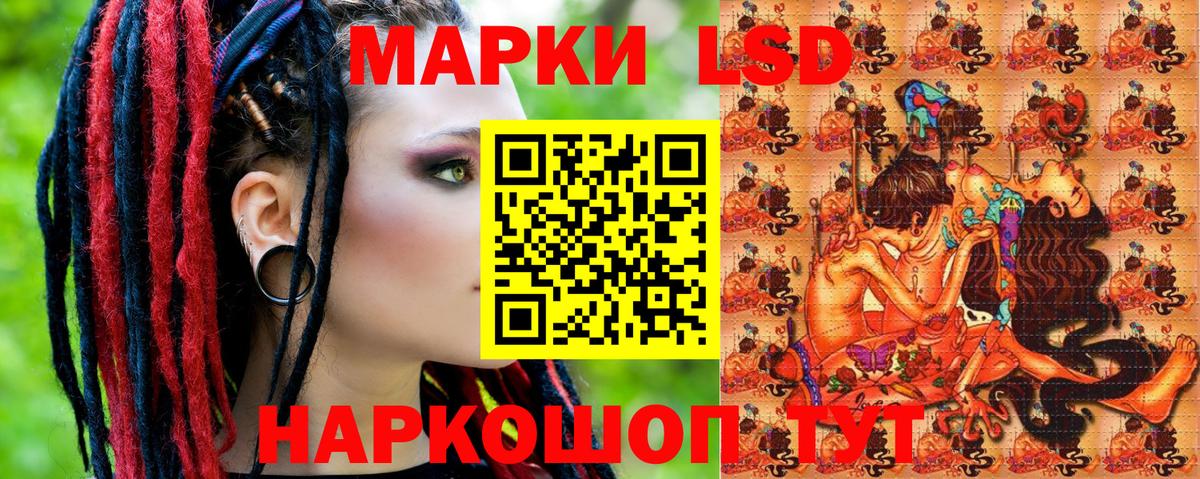 Наркотические марки 1,8мг Анжеро-Судженск