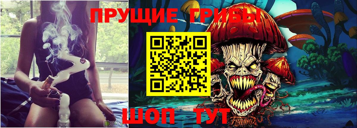 Галлюциногенные грибы мицелий Анжеро-Судженск